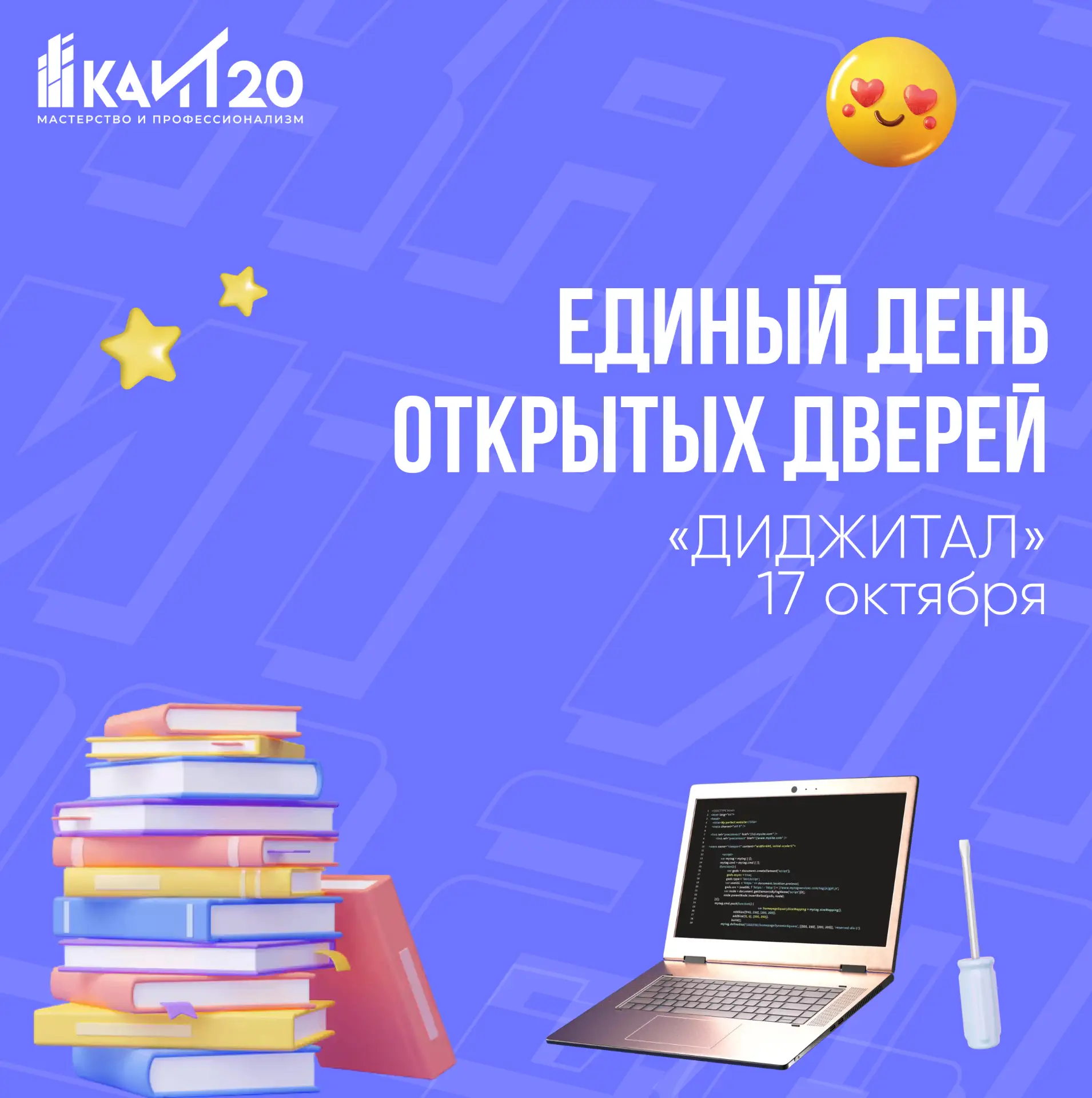 💻 Уже в эту субботу ждём тебя в #КАИТ20!