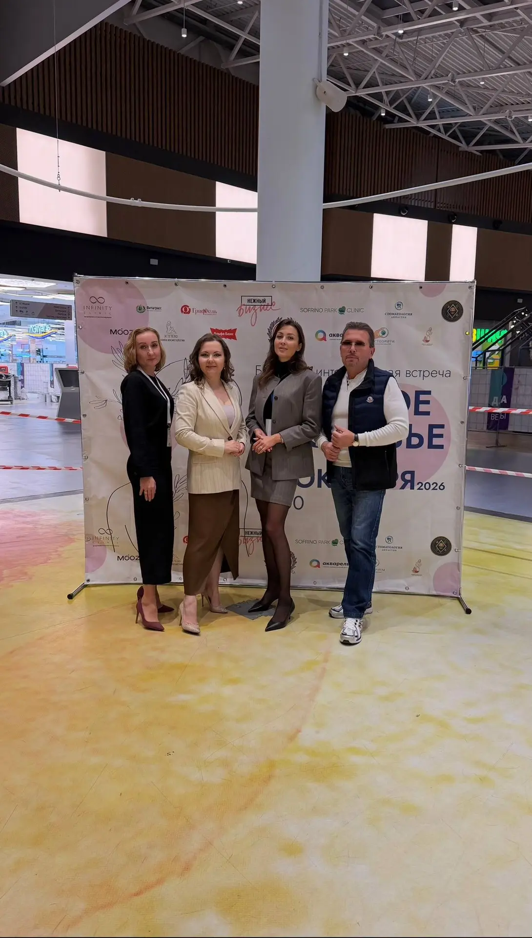 В Пушкино прошла конференция «Женское здоровье»
