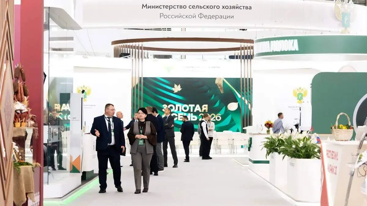 «Золотая осень — 2026»: в Москве представили достижения российского АПК