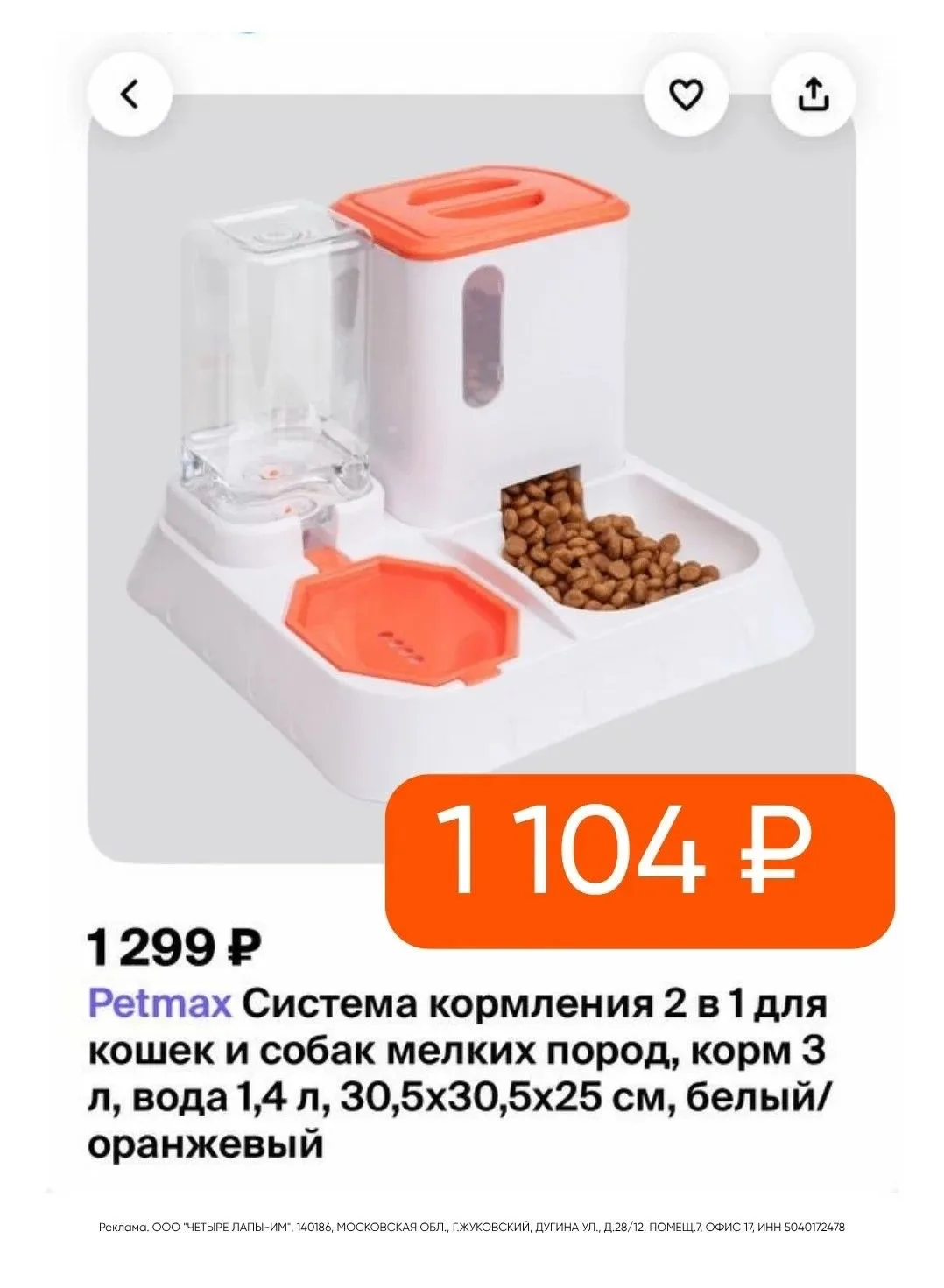 Теперь кормить питомца еще проще 🔥