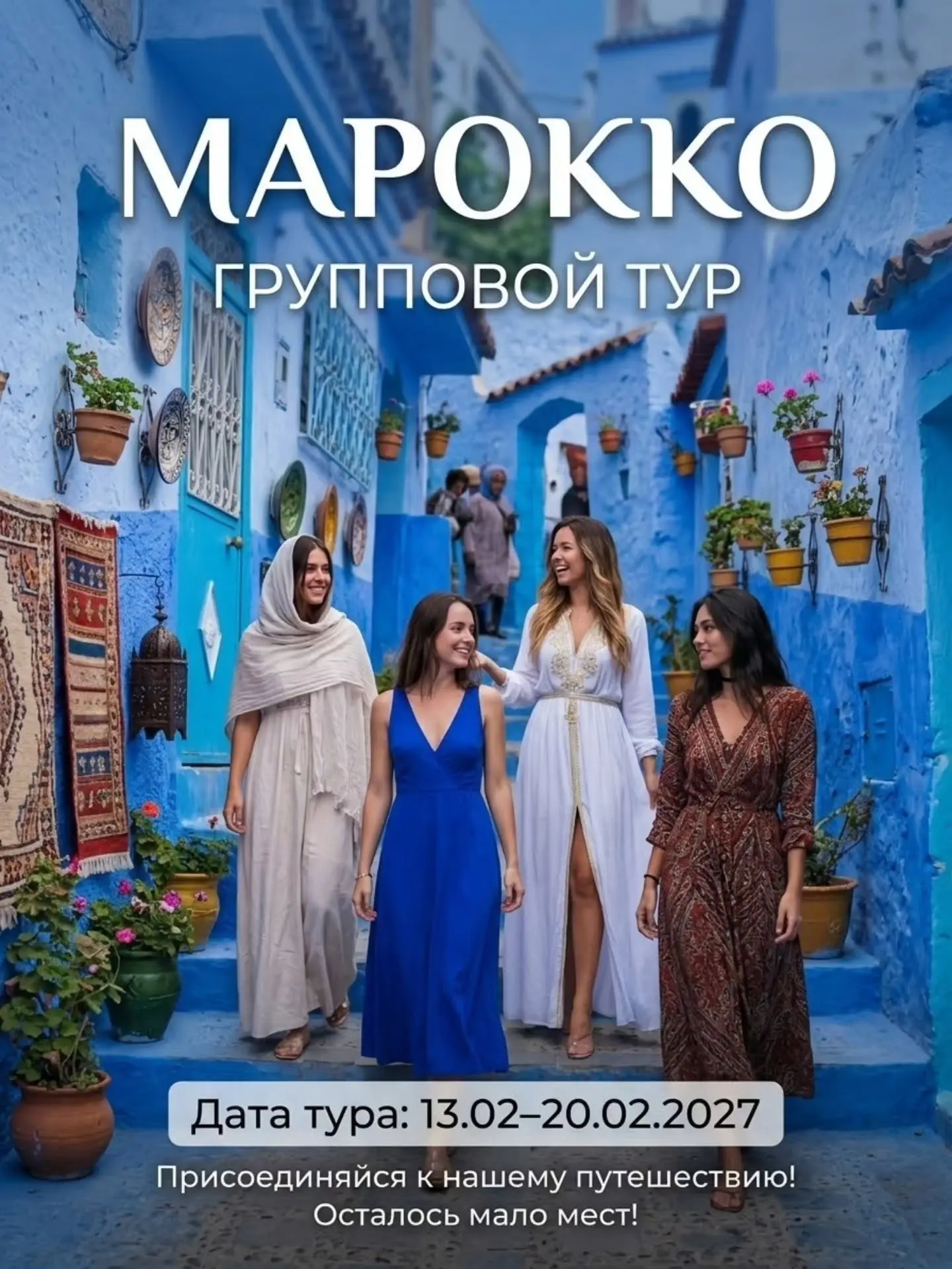 🇲🇦Это будет, что-то невероятное 😍
