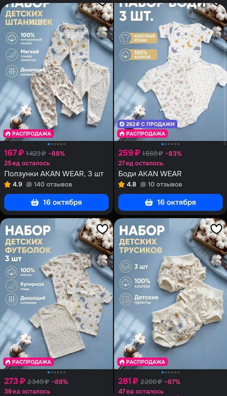 https://ozon.ru/s/akan-wear