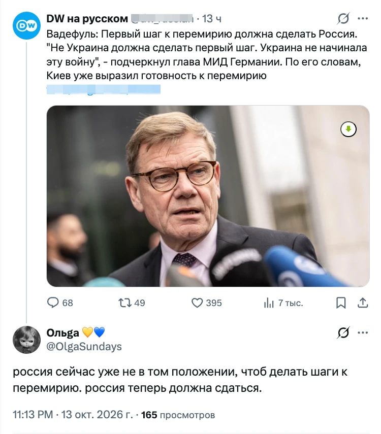 Ничего Россия не должна никому, тем более Вадефулю!