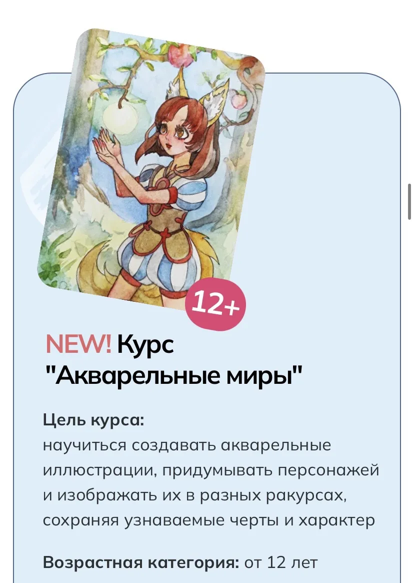 И да, сегодня акварельный курс от преподавателя Кати появился в продаже со скидкой!✨