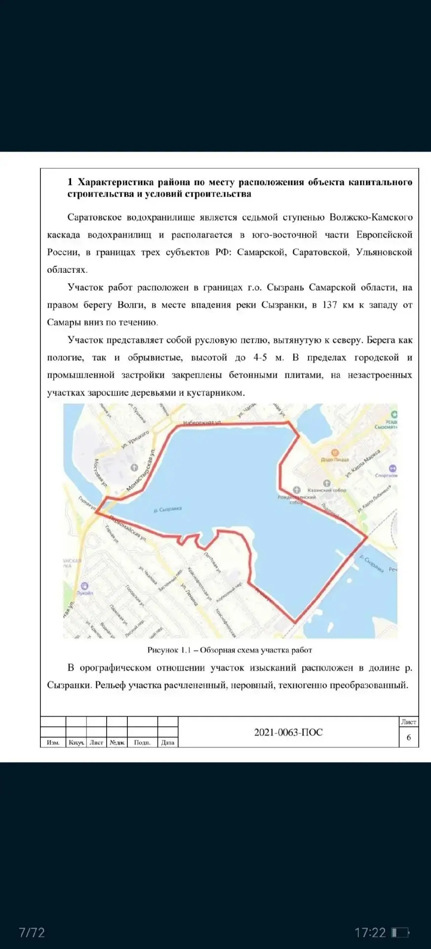 **Плачущий сазан, великая сушь и золотой ил: как Сызрань учится жить в аквариуме без во...