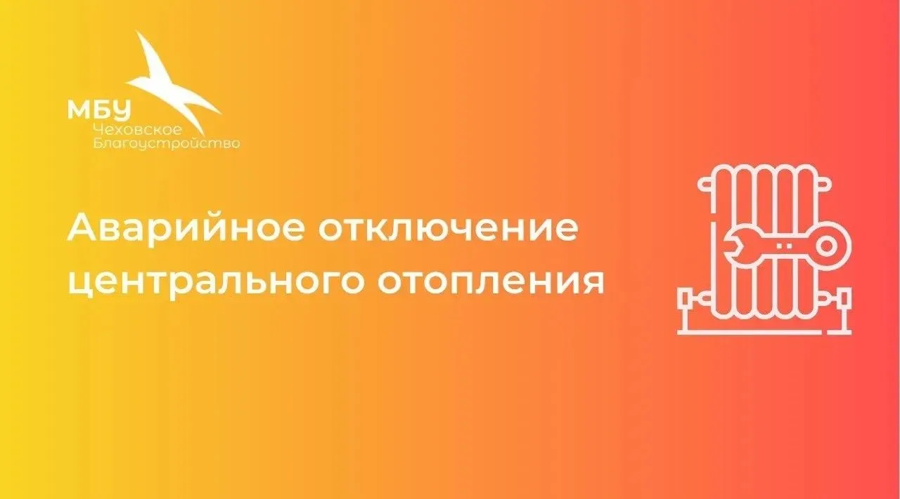 Уважаемые жители!