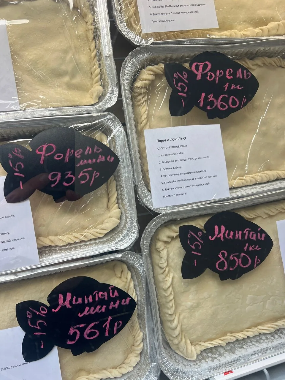Рыбный четверг в разгаре 🤩 минус 15% на все пироги с рыбкой! Успевайте ♥