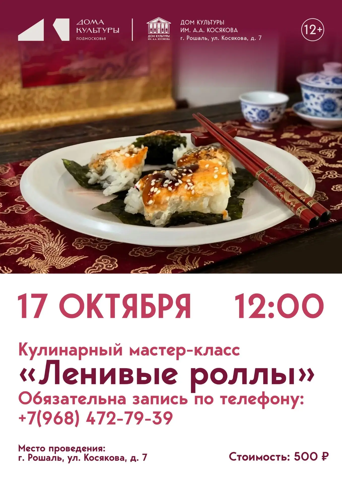 🥰Дорогие друзья! УЖЕ В ЭТУ СУББОТУ!