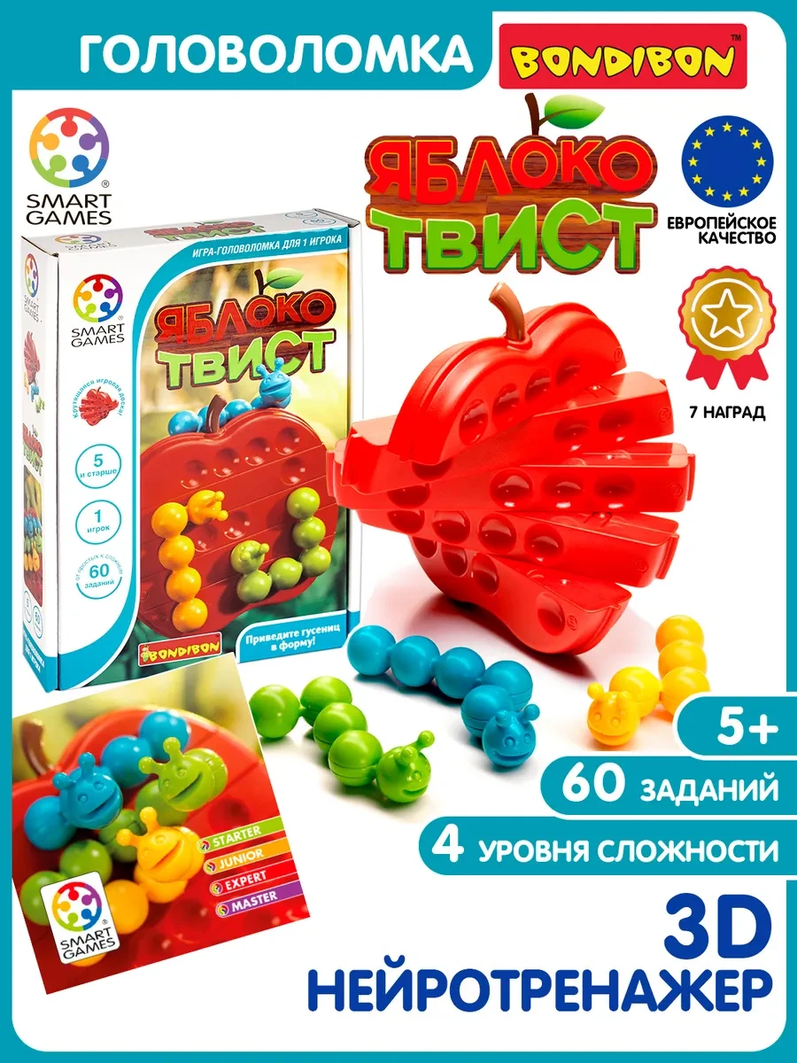 ⚡️ Настольная игра головоломка детская Яблоко Твист, Bondibon