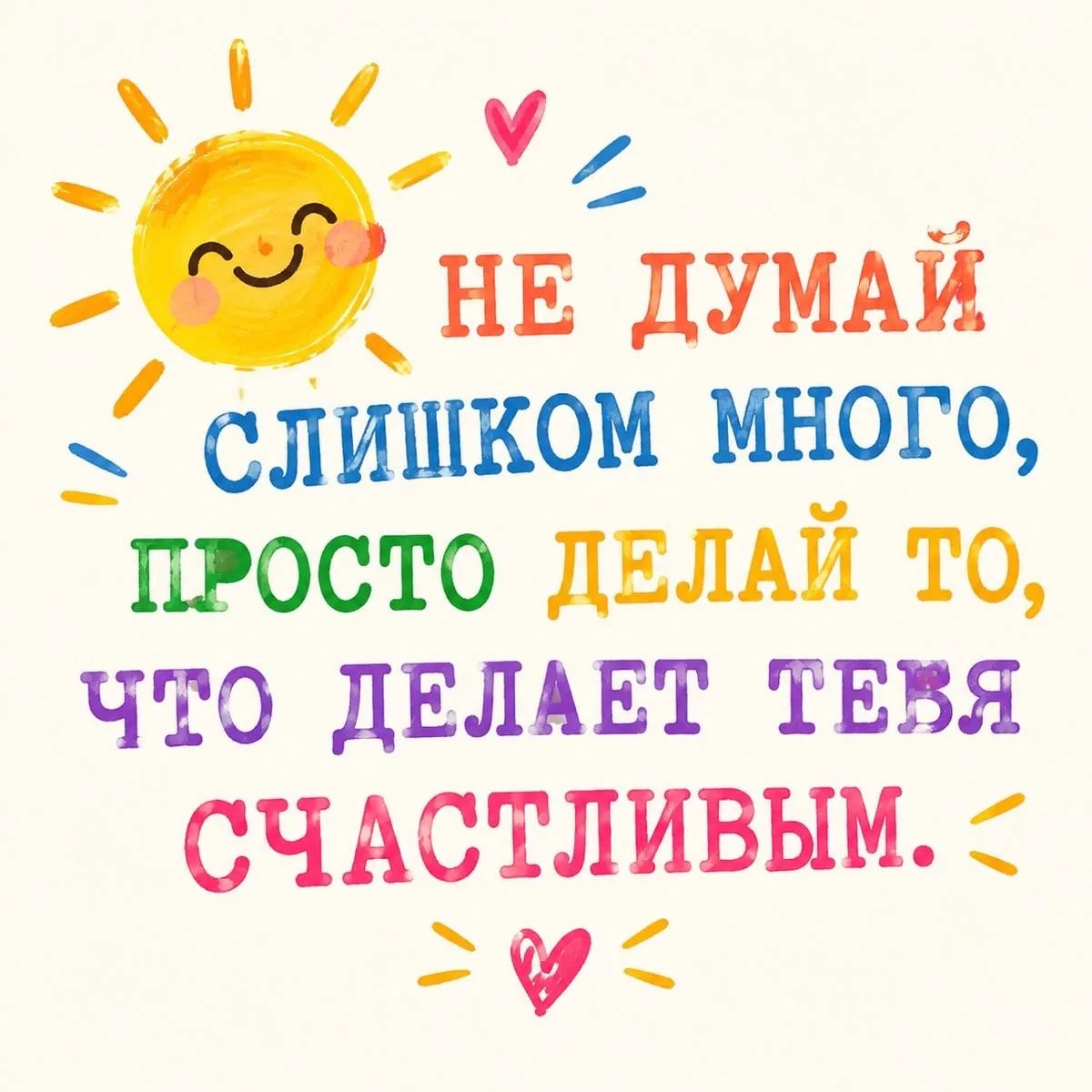 Доброе утро ☀️
