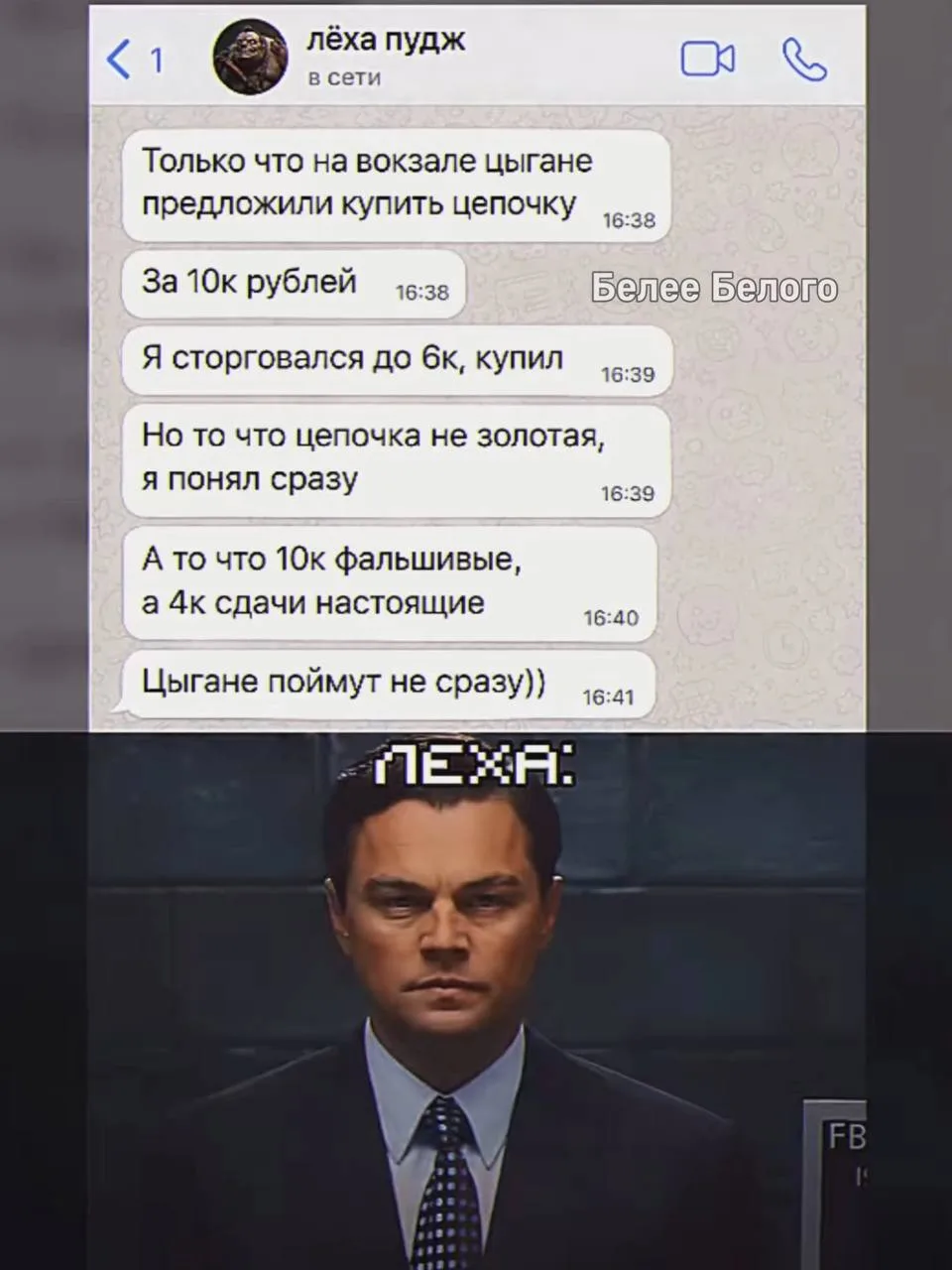 🐈‍⬛ Белее белого