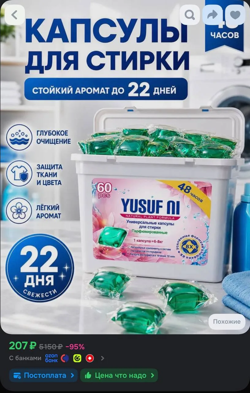 https://ozon.ru/t/AxrGUWd