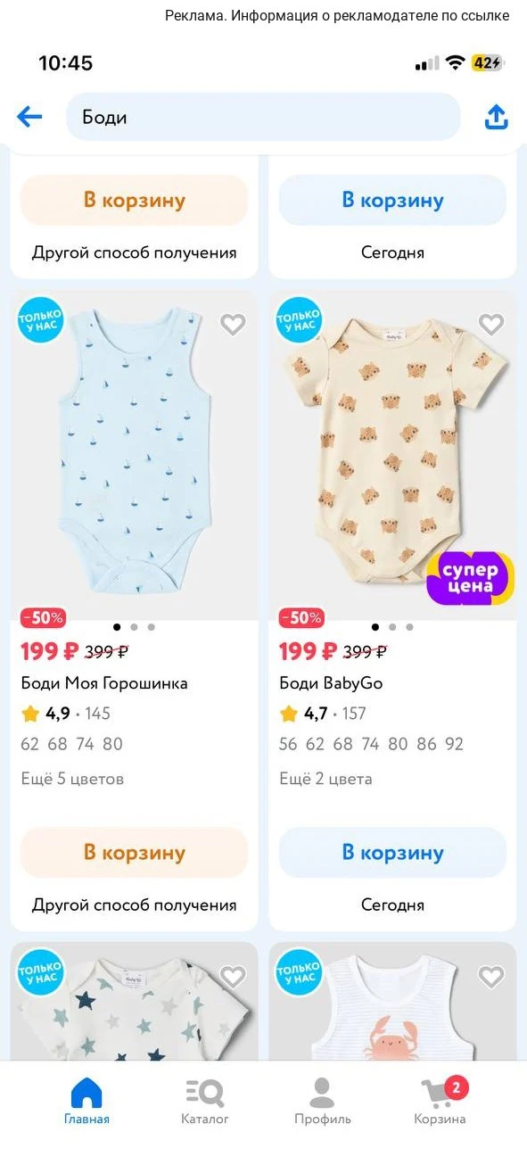 -50% на Боди 🔥🔥🔥