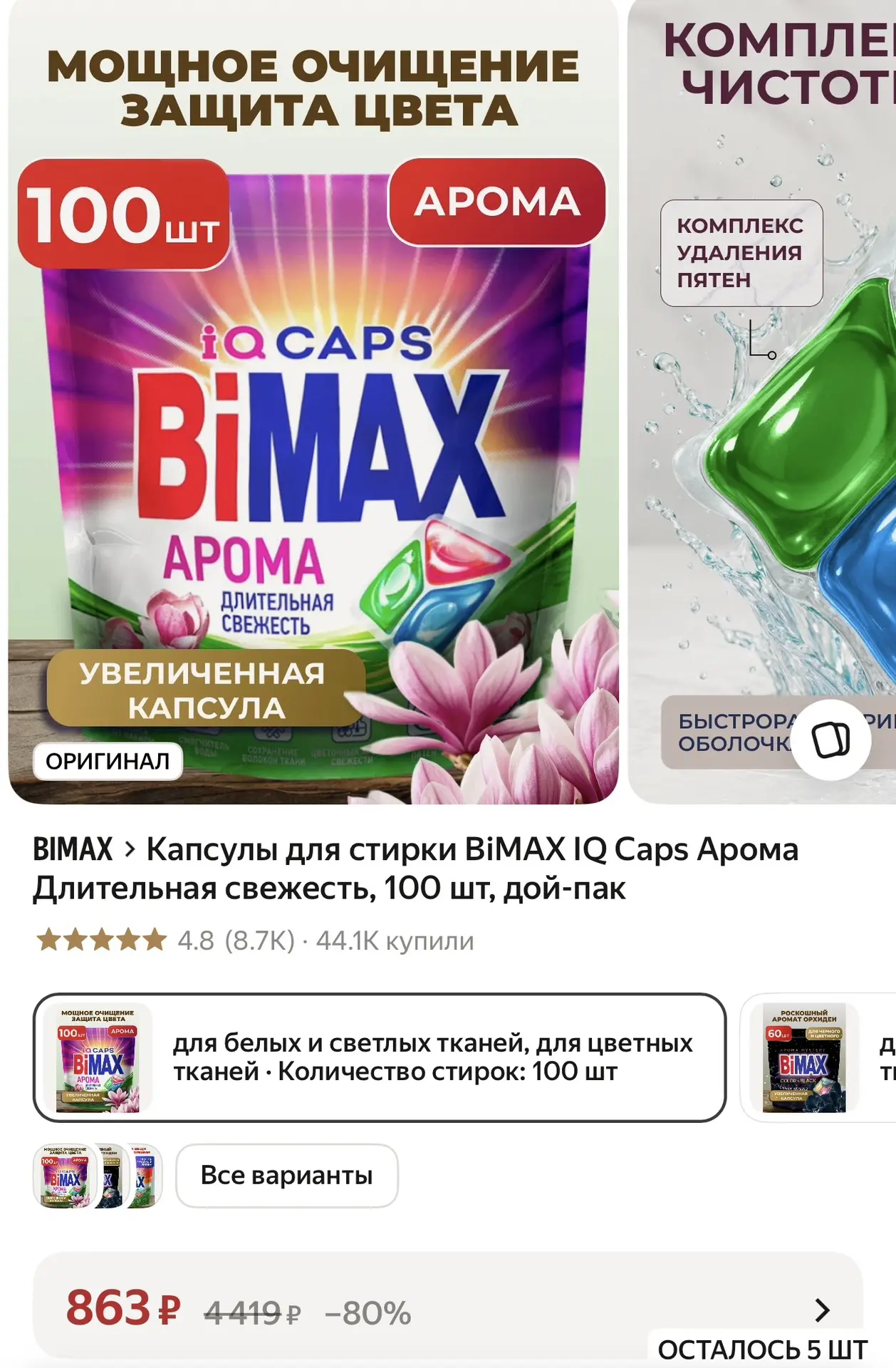 https://market.yandex.ru/cc/BHkZ9o?erid=5jtCeReNx12oak2rVZ93X8S