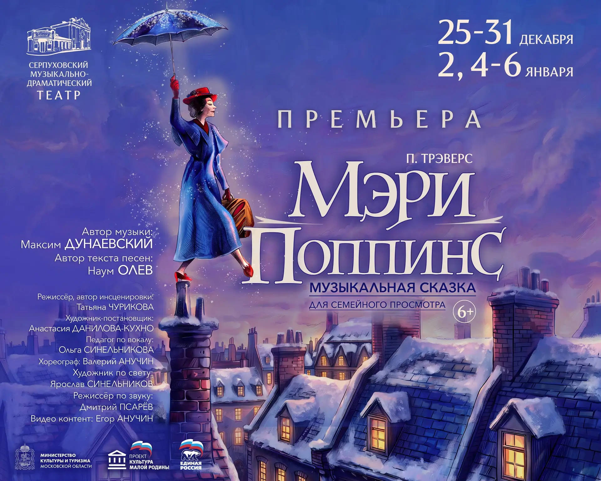 Новогодняя премьера, которая согреет сердце всей семьёй!
