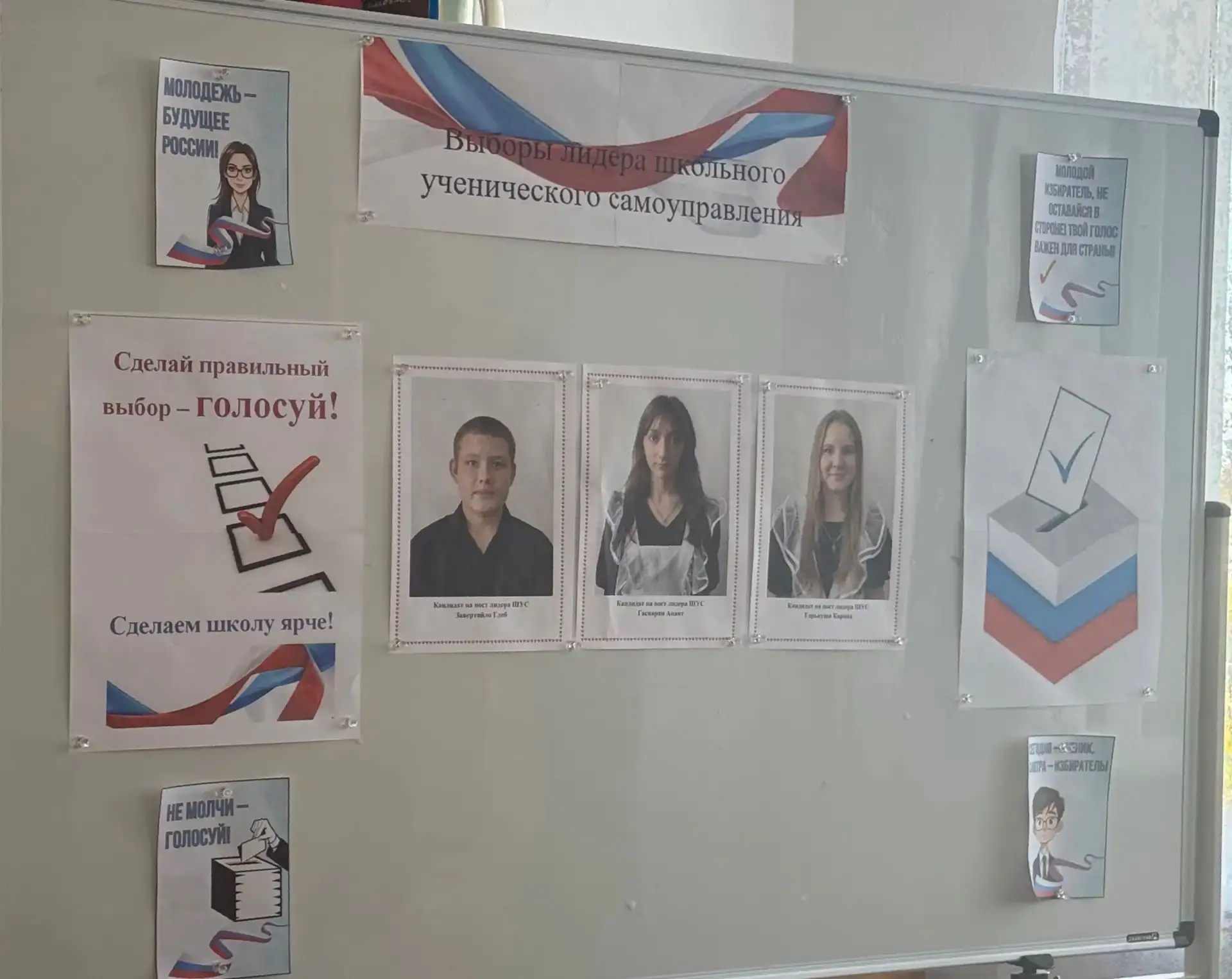 🎉 Приближается важное событие — Выборы Президента ШУС! 🎉