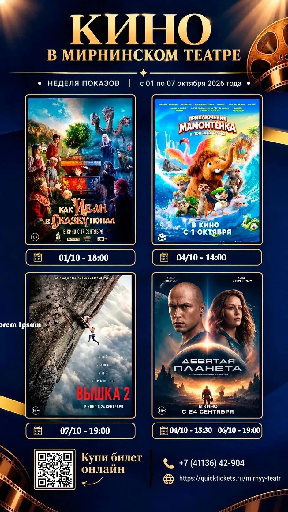 🎬 Внимание, любители кино!