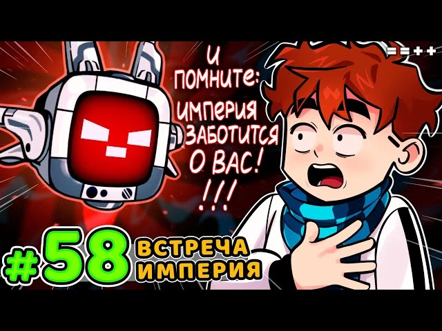 Lp. Голос Времени #58 ИДЕАЛЬНЫЙ МИР • Майнкрафт