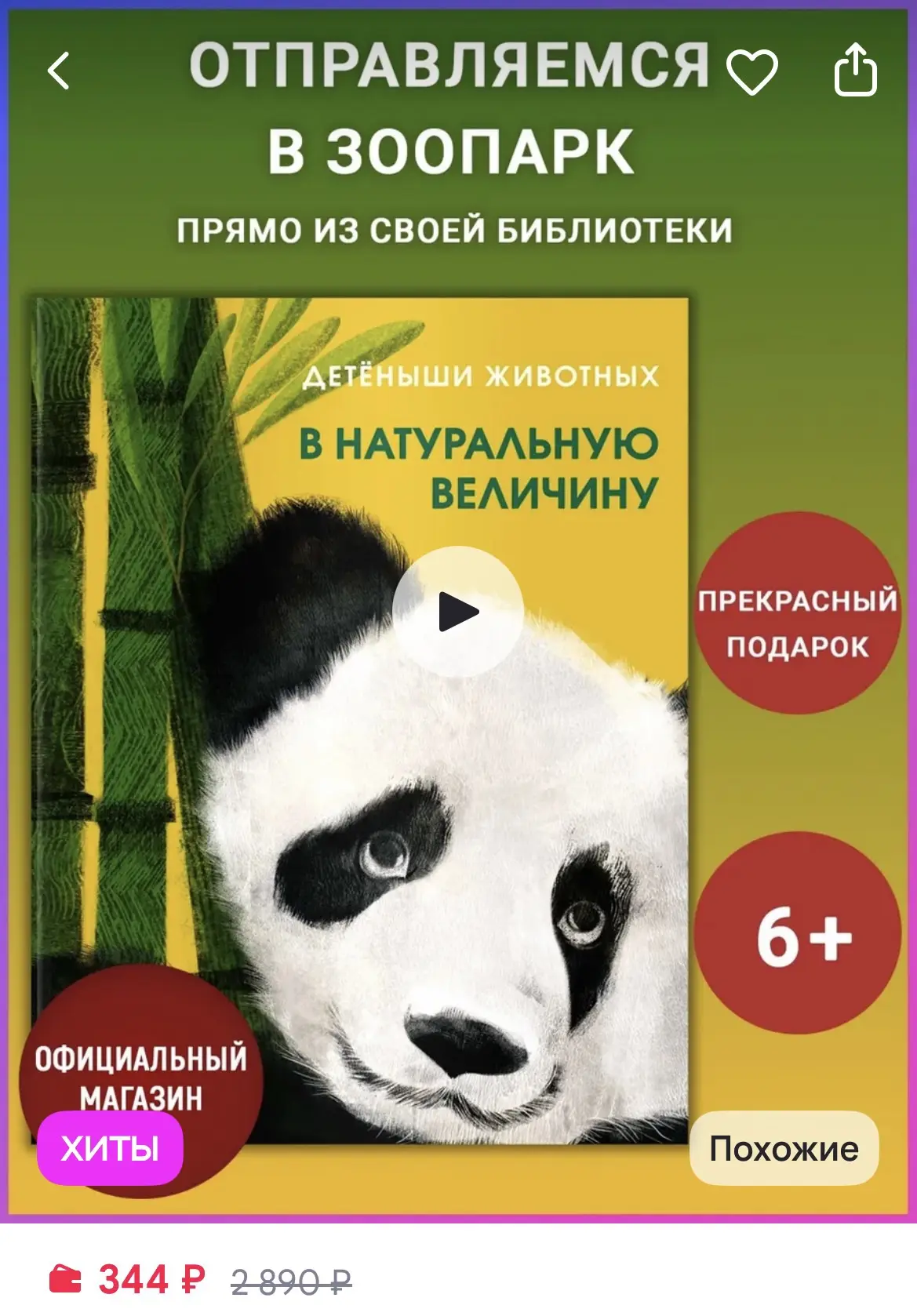 https://www.wildberries.ru/catalog/184358101/detail.aspx?size=303640175