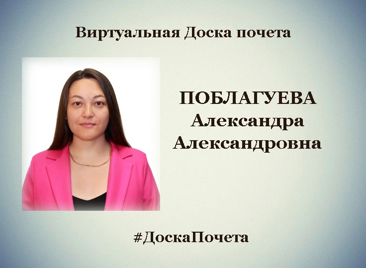 👏Гордость округа!