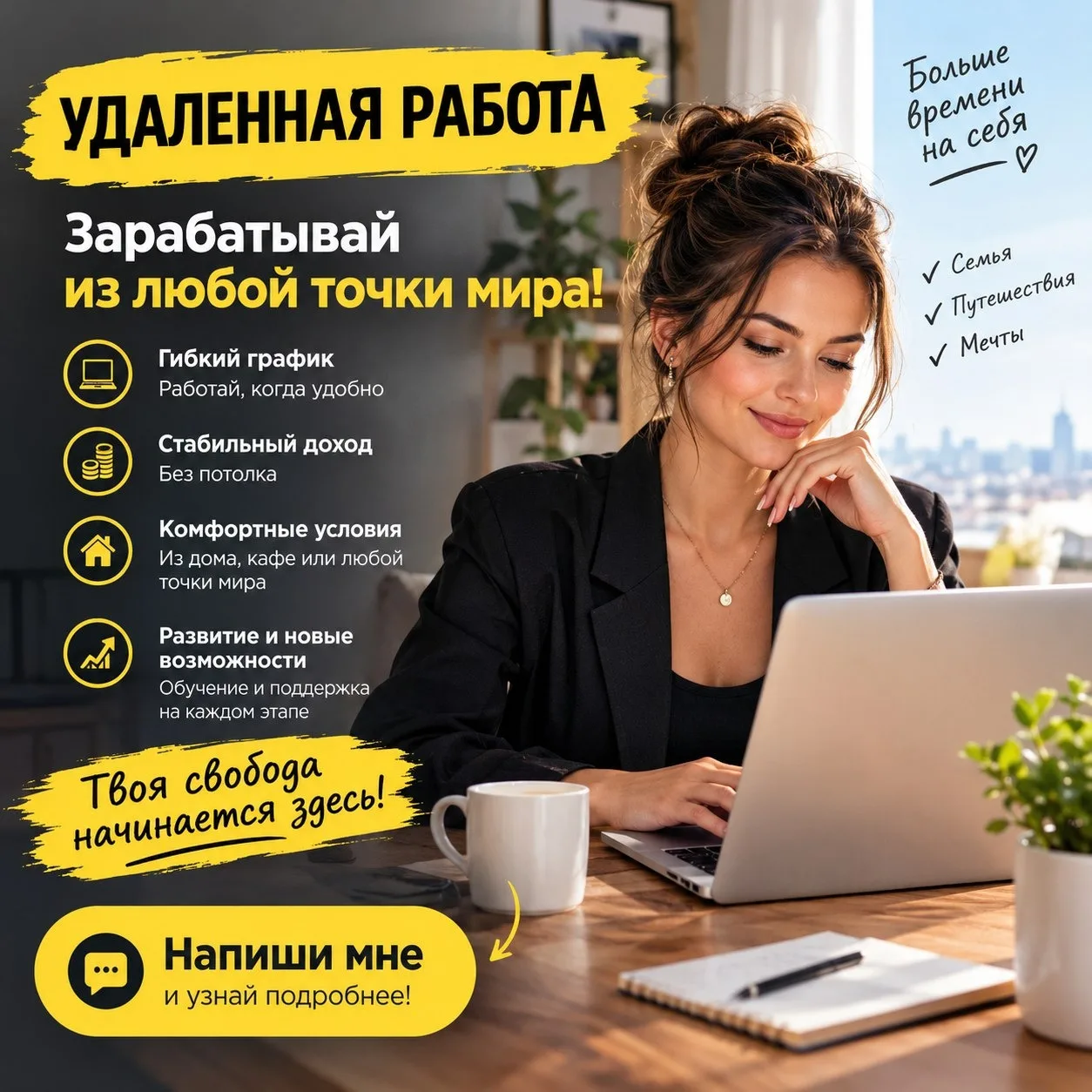 🔥 *ИЩЕМ СОТРУДНИКОВ НА УДАЛЁННУЮ РАБОТУ*🔥
