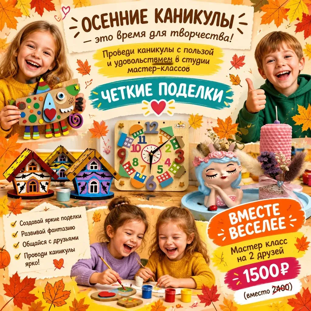 🍁 Осенние каникулы — это время для творчества!
