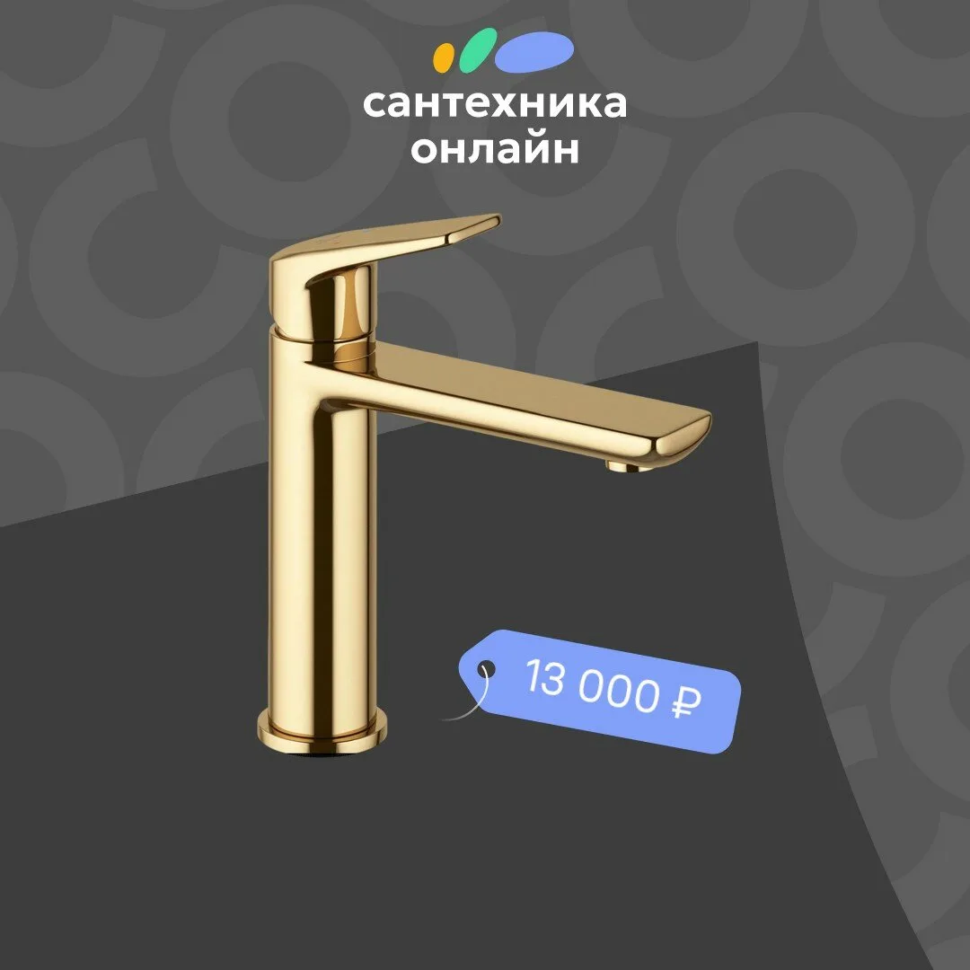 Смеситель для раковины Wellsee