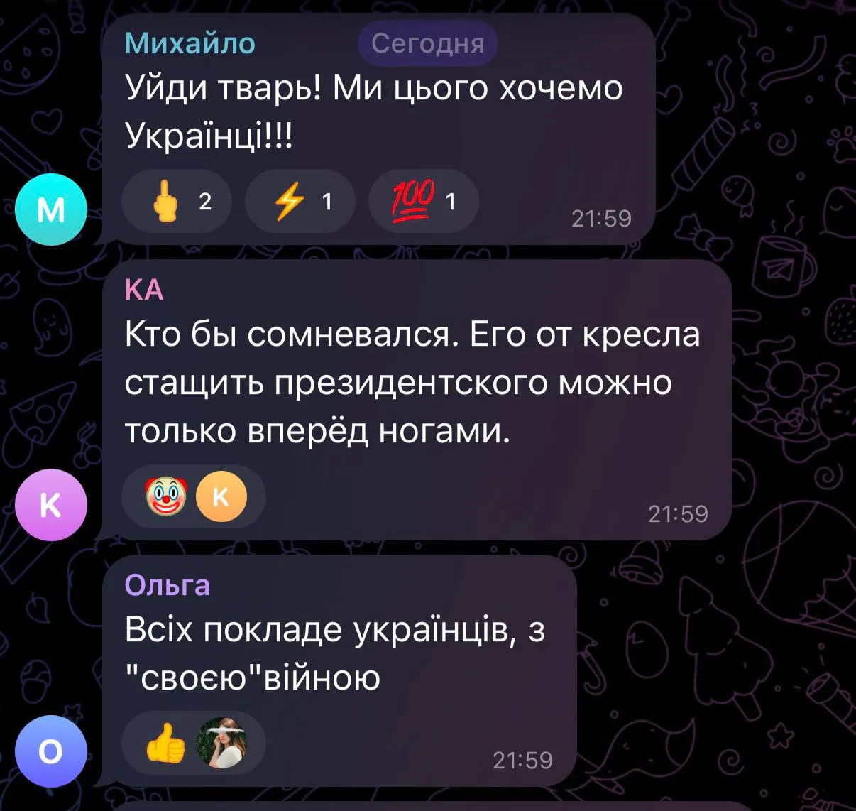 Некоторые влиятельные люди хотят меня сменить. Я не собираюсь уходить в отставку. Эта в...