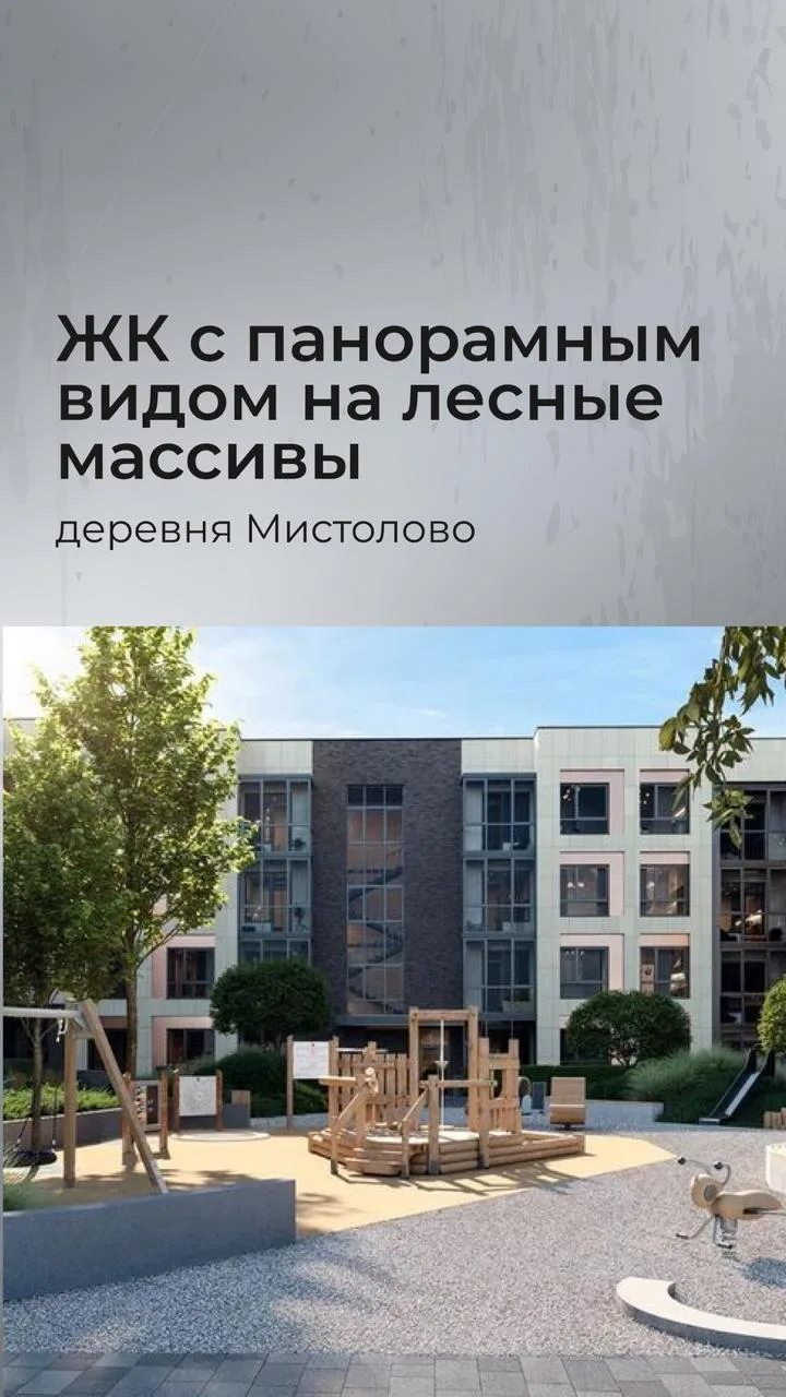 Траншевая ипотека в ЖК Охтинские Высоты