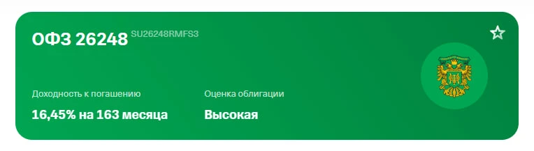 📊 Что сейчас интересного есть на рынке облигаций?