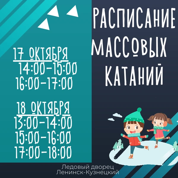 🔥Расписание прокатов на эту неделю!