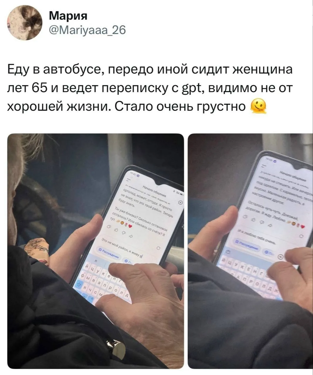 Мы заходим в интернет не для того, чтобы плакать