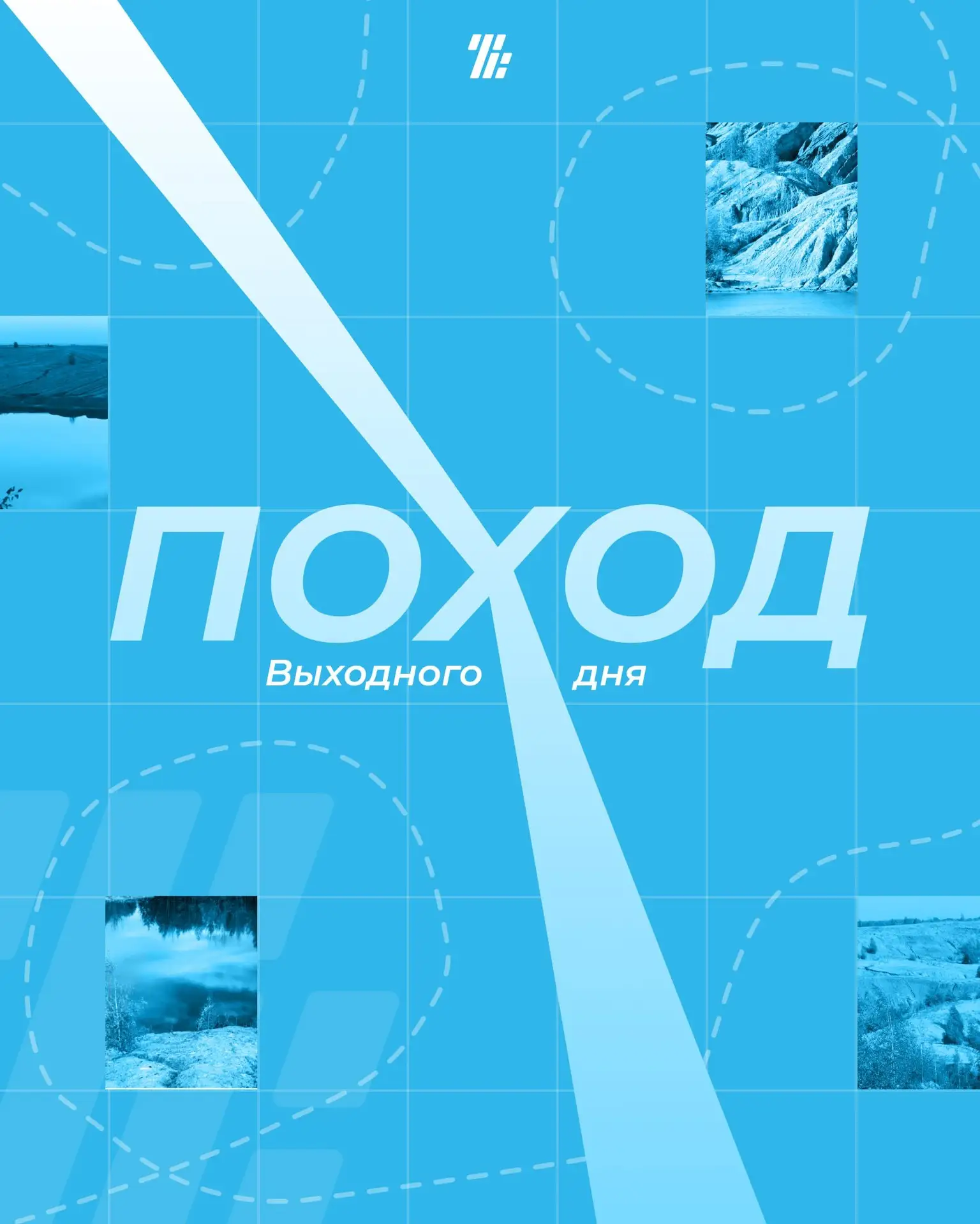 🥾🍂Туляков приглашают в бесплатный осенний поход по Кондукам