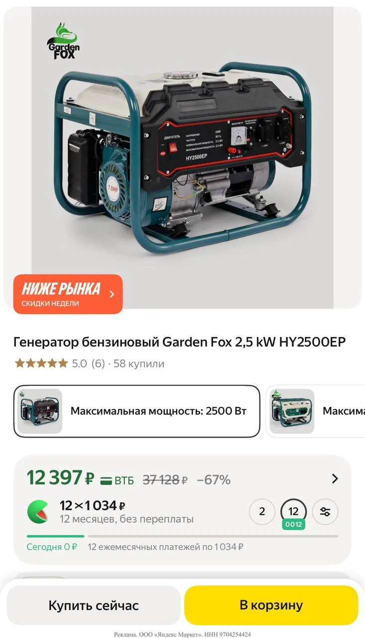 Яндекс маркет