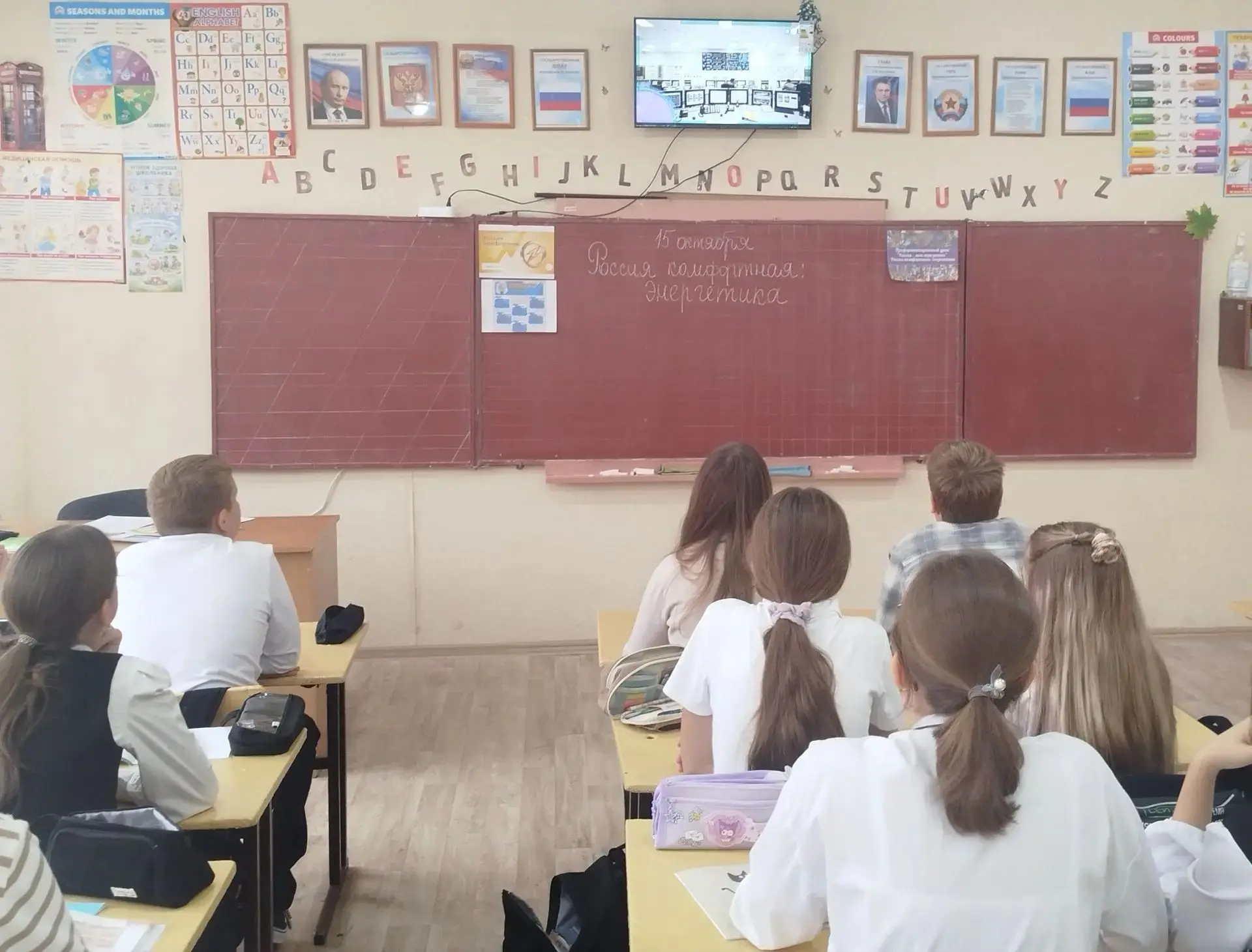 🌟 В 6-А классе 16 октября прошло  занятие «Россия комфортная: энергетика»!