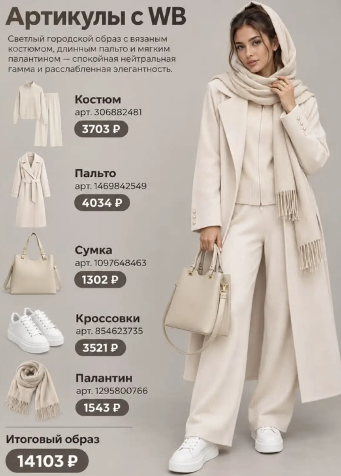 Как вам такой образ ?