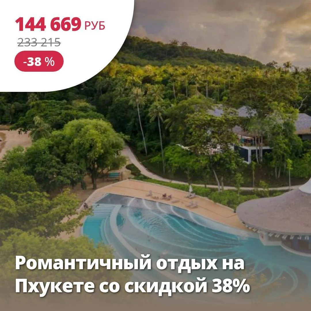 🔥 Цена тура: 144 669 руб/чел