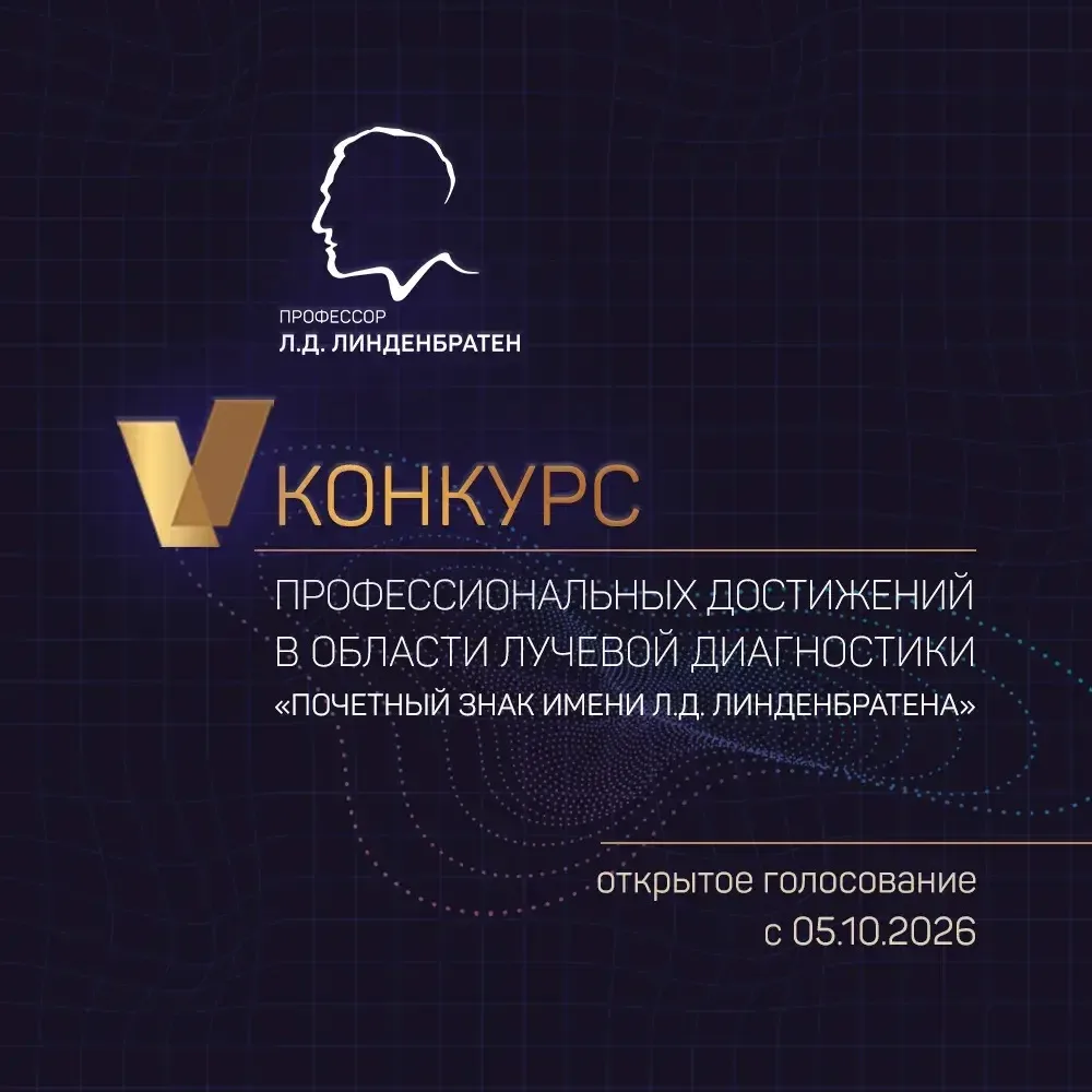 🔥Сегодня последний день открытого голосования за лауреатов конкурса на присвоение поче...