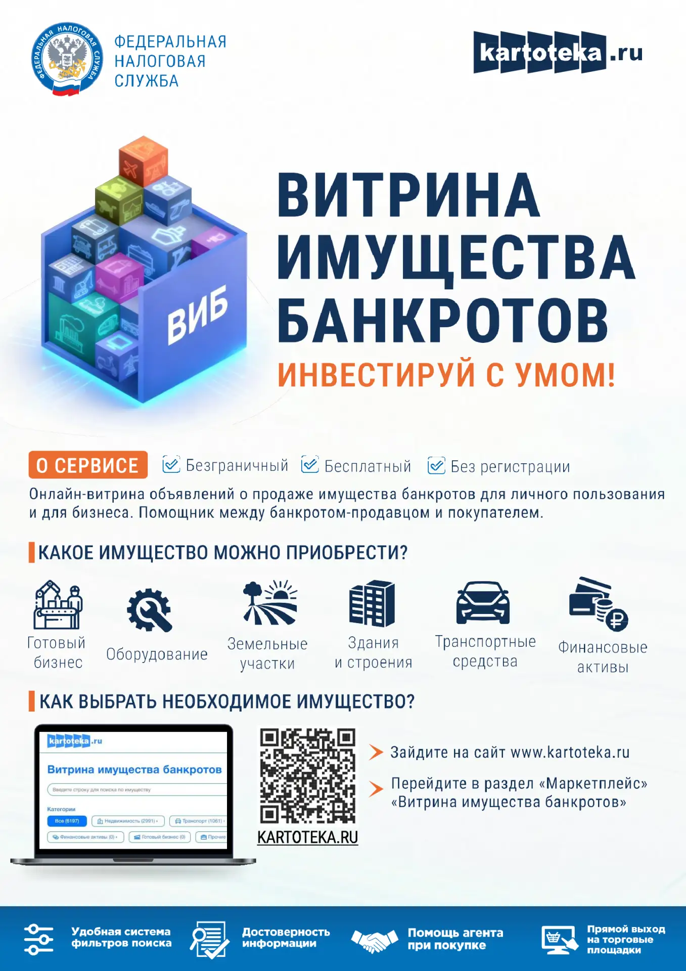 Имущество банкротов Сахалинской области теперь представлено на маркетплейсе