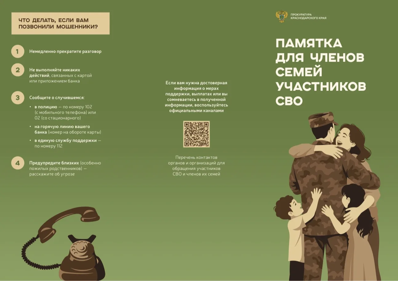 ⁉️О мерах поддержки и усилений социальной защиты