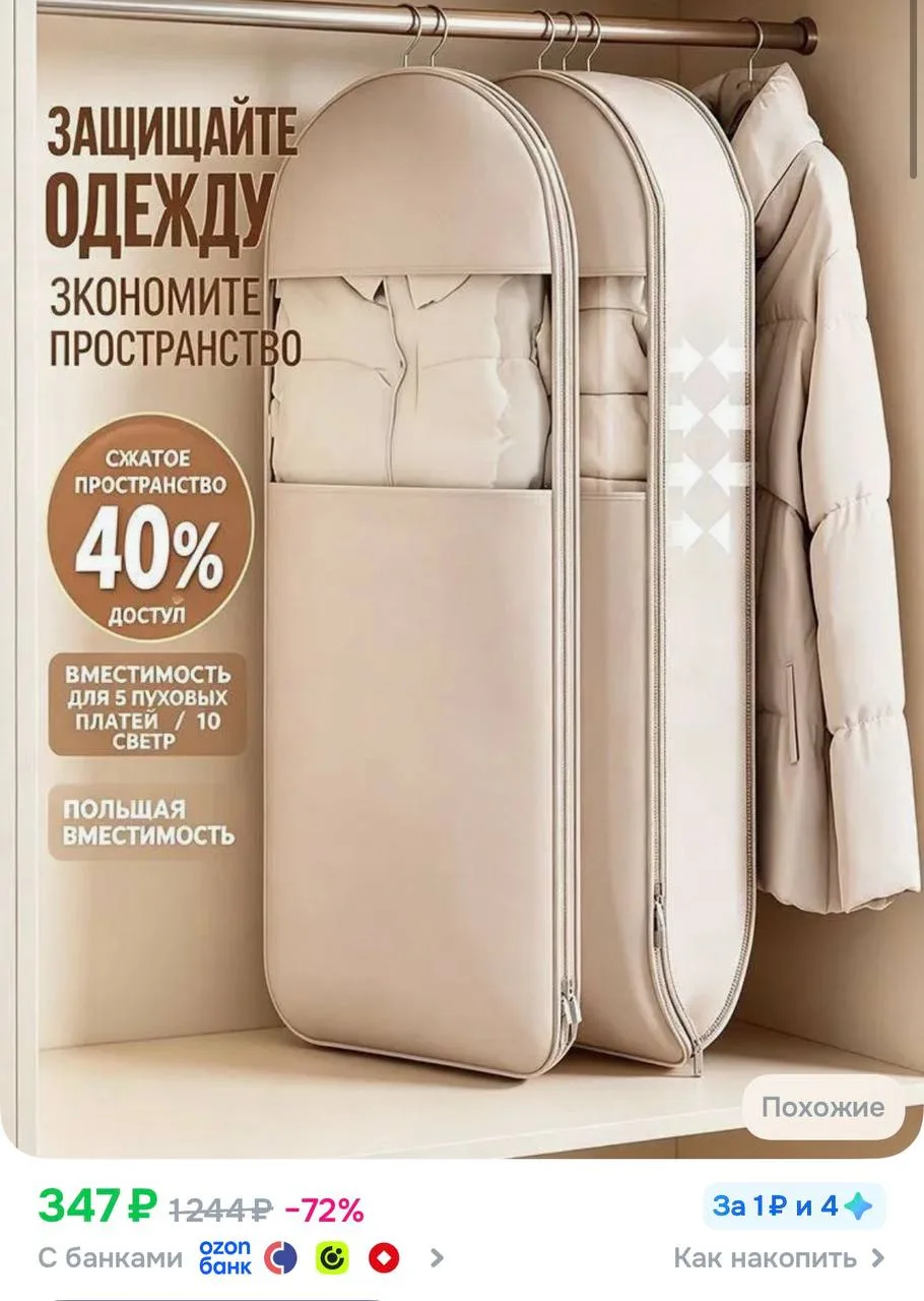 https://ozon.ru/t/Ns6wSFk