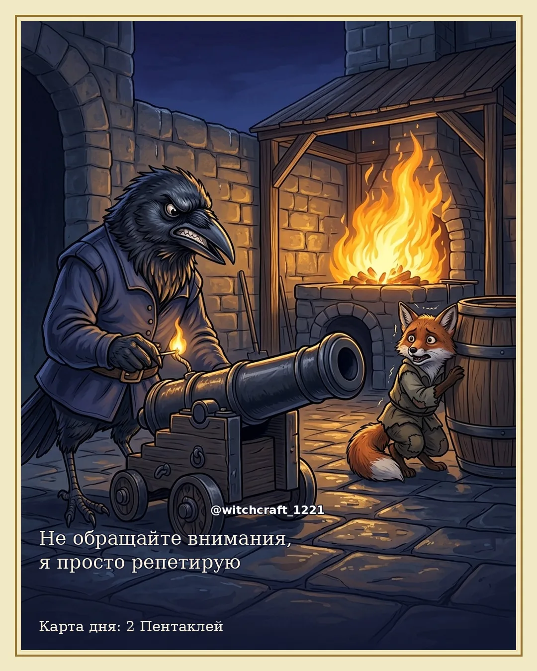 14.10.2026