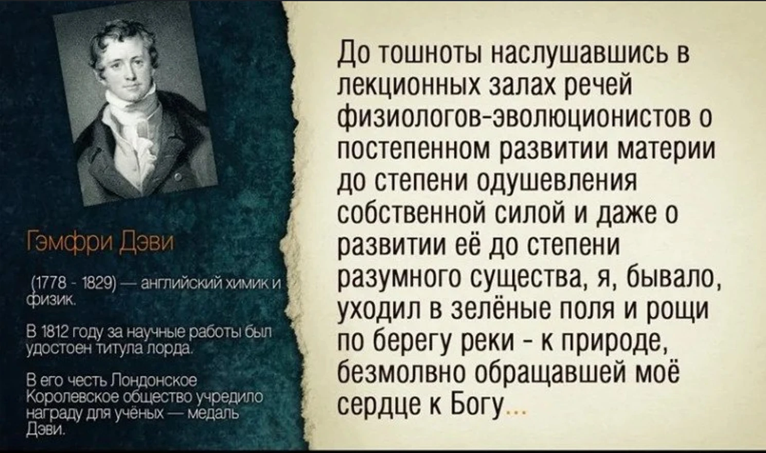 #ученые_о_Боге