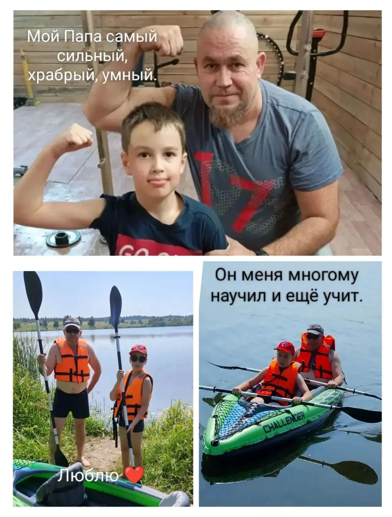 Матвей Плетнёв 4 «Б» класс принимает участие в онлайн-флешмобе «Спасибо, папа!» 🏊♂️🏆