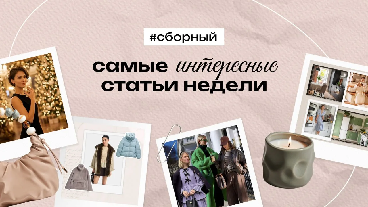 #Дайджест