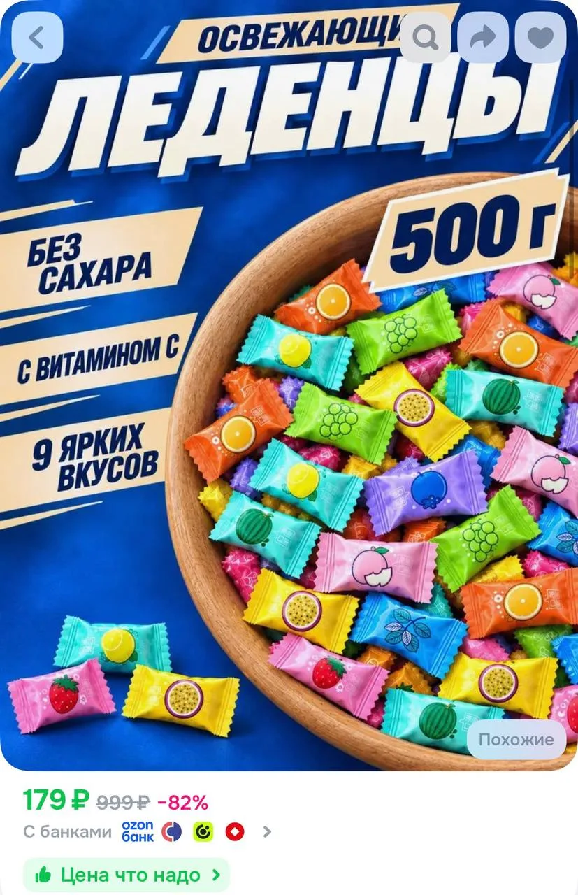 https://ozon.ru/t/dwOqdVX