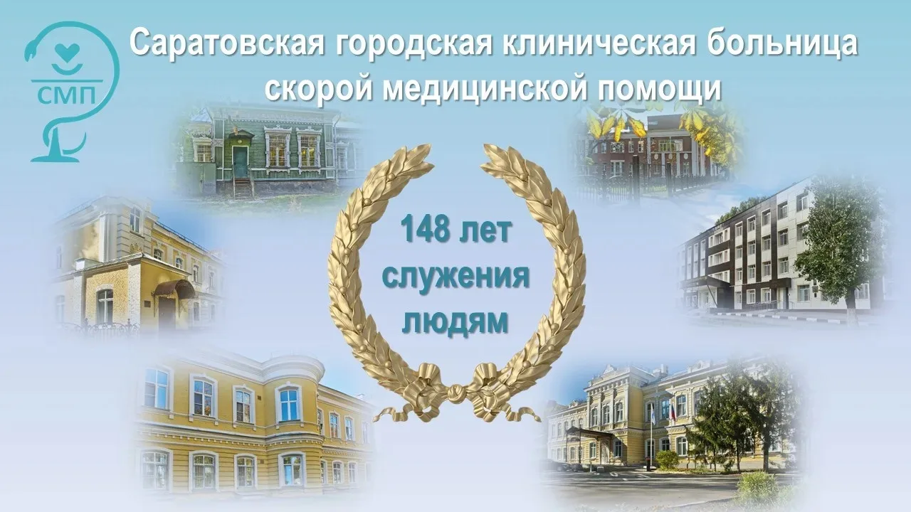 Главная дата - 148 лет служения людям