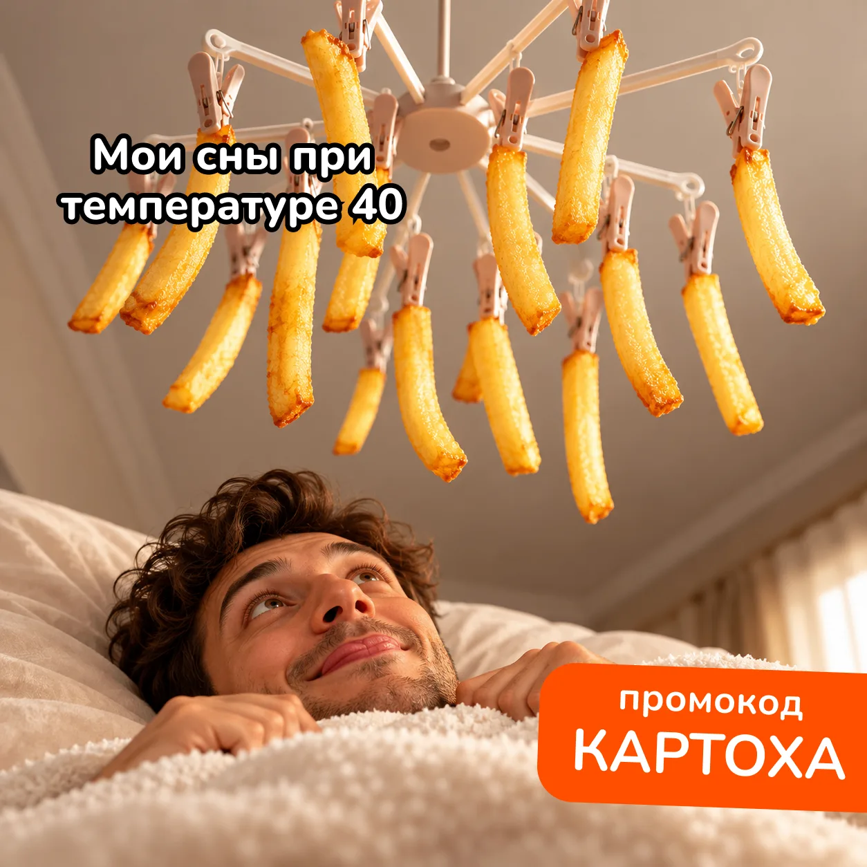 Вот бы каждое утро начиналось так 🥹🍟