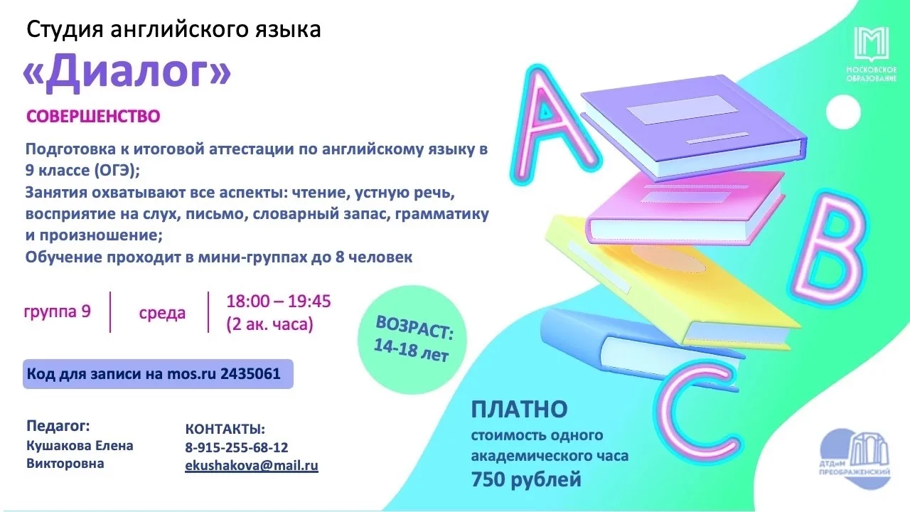 Готовимся к ОГЭ по английскому без стресса!
