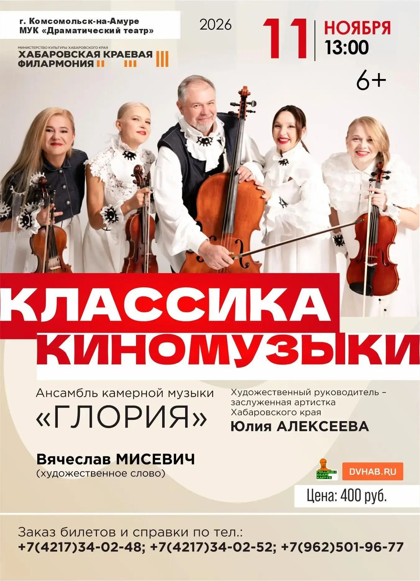 🎶 От музыки кино до мировых рок-хитов - за один день!